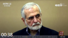伊朗官员：伊朗有能力制造核弹 但未决定研制