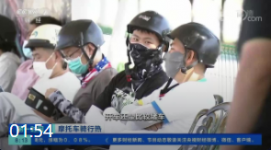 摩托车骑行热 北京：摩托车驾考火爆 女性学员比例持续上升
