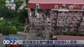 天津 一居民楼发生燃气爆燃 已知有8人受伤