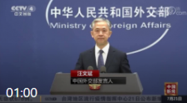中国外交部：如佩洛西访台 中方必将坚决应对和反制