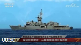 台湾锈迹斑斑的护卫舰是从美国租来的