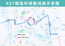 ​济南公交B63路等16条线路临时调整，配合地铁软件园站封闭施工
