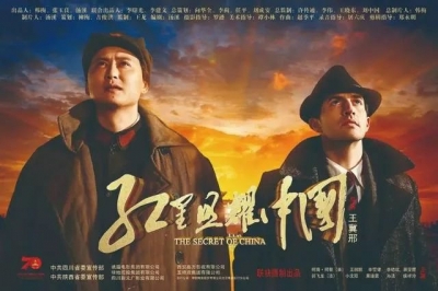 【山东有线-收视指南】纪念红军长征胜利86周年！享TV带您重走长征路！ 