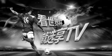 【2022年用户节】超高清看世界杯当然享TV！看日本韩国谁能杀进八强 