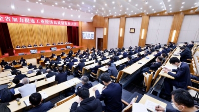 山东加力提速工业经济高质量发展大会召开