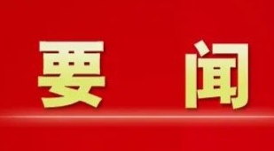 “三个务必”的丰富内涵和时代意义（认真学习宣传贯彻党的二十大精神）