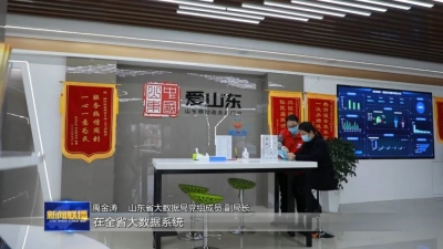 学思想 强党性 重实践 建新功｜山东：凝心铸魂筑牢根本 实干担当促进发展