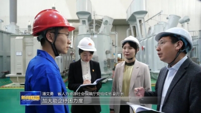 一季度山东省城镇新增就业24.9万人 同比增长15.8%