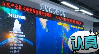 2022国际短视频大赛优秀作品展播 优秀入围奖：《好品玩上“天外天” 看山东如何太空“出圈”？》