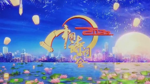 享TV青少年必看经典推荐：在文化综艺中寻找诗和远方 