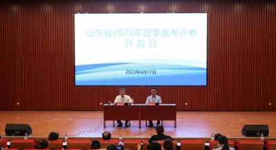 山东省夏季高考评卷工作将于6月20日前结束