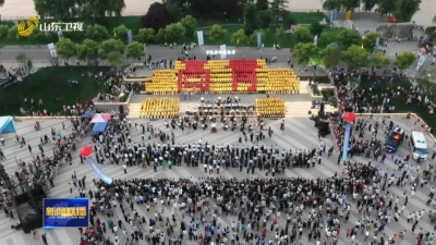 2023山东省“夏季黄河大集”启动