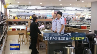强信心 稳经济 促发展｜山东：优化税收政策 释放消费潜能