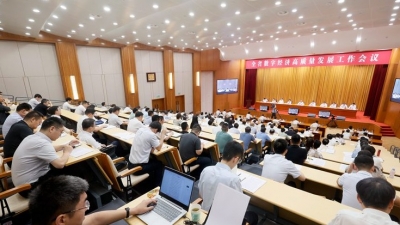 山东省数字经济高质量发展工作会议召开