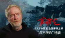 《拿破仑》 “兵不厌诈”特辑 传奇帝王崛起引热议