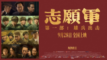 《志愿军：雄兵出击》今日上线