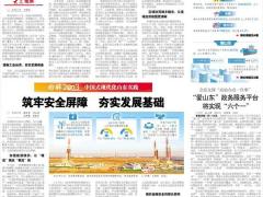 全国第一梯队！山东县域经济新优势如何塑造

