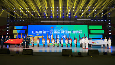 山东省第十四届全民健身运动会开幕