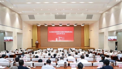 全市城市更新和乡村振兴现场推进会总结评议会议召开 刘强讲话 于海田点评 韩金峰雷杰杨峰出席