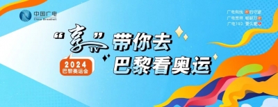 这些山东健儿出征巴黎奥运！