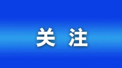 山东的一件大事，济南被委以重任！