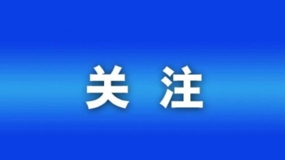 联播关键词｜科技体制改革
