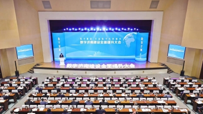数字济南建设全面提升大会召开 加快打造数字先锋城市 为强省会建设增势赋能 刘强讲话 于海田主持 韩金峰雷杰杨峰出席