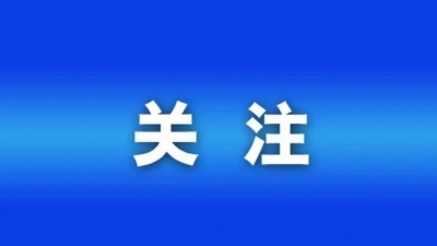 第七批国家级烈士纪念设施公布，山东5地入选
