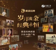 "怀旧专场"主打情怀 