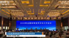 中华体育精神颂系列活动在温州启动