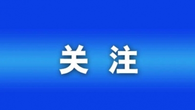 山东等12地获资金支持！公路水路交通数字化转型升级区域扩容