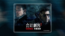 《会计刺客2》火热预售中 全新特辑拆解高能动作爽感爆棚
