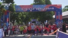 “北斗杯”赛事入乡村 带动青少年学科学爱运动