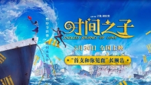 《时间之子》首支长预告 5月30日赴奇幻浪漫之旅
