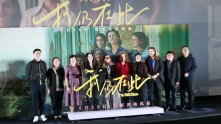 《我仍在此》北京首映礼 爱与坚韧书写女性史诗
