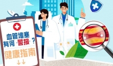 20岁男生熬夜玩游戏突发心肌梗死 一图了解血管堵塞有何“警报”
