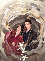 书卷一梦