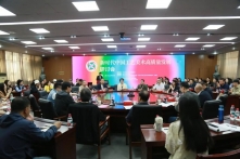 “新时代中国工艺美术高质量发展研讨会”在山东工艺美术学院召开