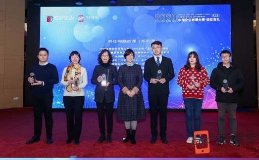 公司微課作品喜獲中國企業微課大賽最佳作品獎
