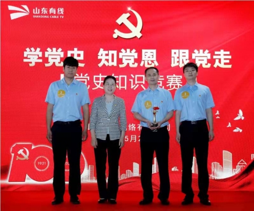 公司舉辦“慶祝中國共產黨成立100周年 ‘學黨史、知黨恩、跟黨走’” 黨史知識競賽
