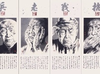 孔维克作品赏析