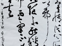 翟圣亮《項穆書法雅言句》
