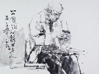 李玉旺《人物寫生》