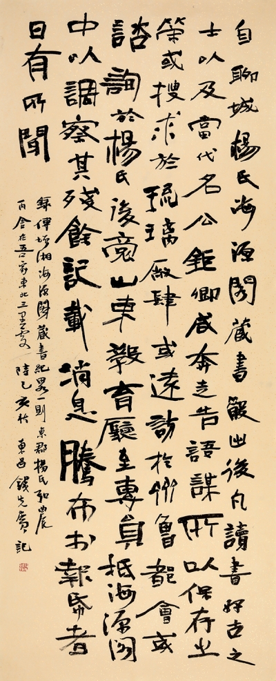 錢先廣書法作品《傅增湘句》