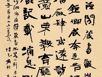 錢先廣書法作品《傅增湘句》