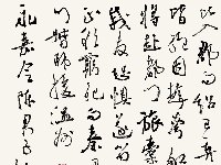 荊德杰書法作品《趙之謙信札》