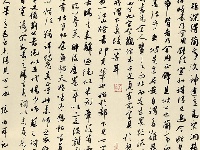 張伯祥書法作品《節(jié)錄書禪室隨筆》