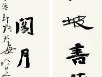 陳培站書法作品《詩承云移聯(lián)》