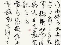 荊德杰書法作品《趙之謙信札》