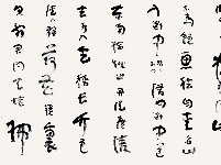 赵长刚《唐李白诗二首》